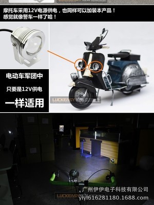 從“流氓牛眼”到“水底精靈” 廣州伊伊電子科技如何讓摩托車燈成為全能型選手