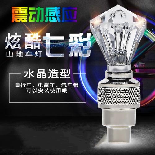 夜騎七彩風火輪，安全炫酷一步到位——電動車摩托車感應氣門燈全解析